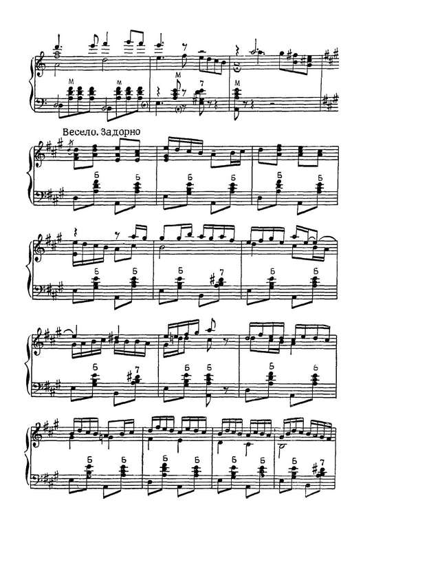 Паницкий И. Тройка почтовая и под яблонькой_Страница_5.jpg