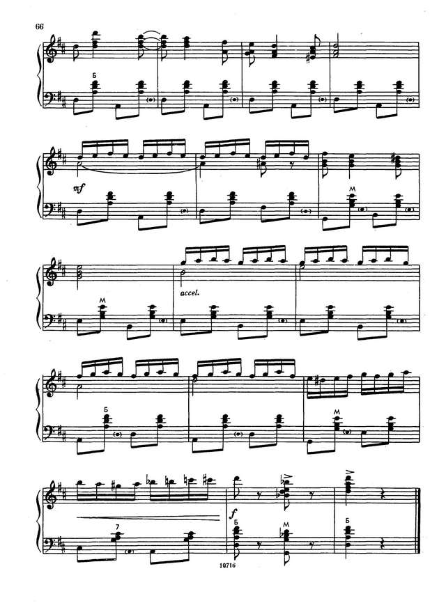 Паницкий И. -В.Монти Чардаш_Страница_10.jpg