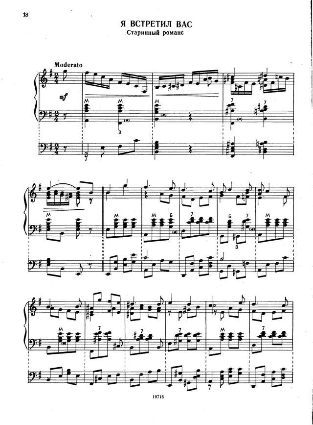 Паницкий И. Я встретил вас_Страница_1.jpg