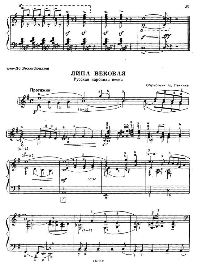 Панкин М. Липа вековая_Страница_1.jpg