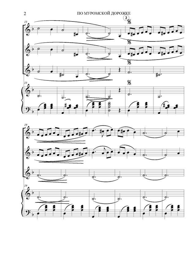 Панкин М. По мурмонской дорожке_Страница_2.jpg