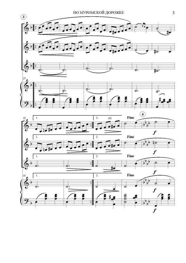 Панкин М. По мурмонской дорожке_Страница_3.jpg