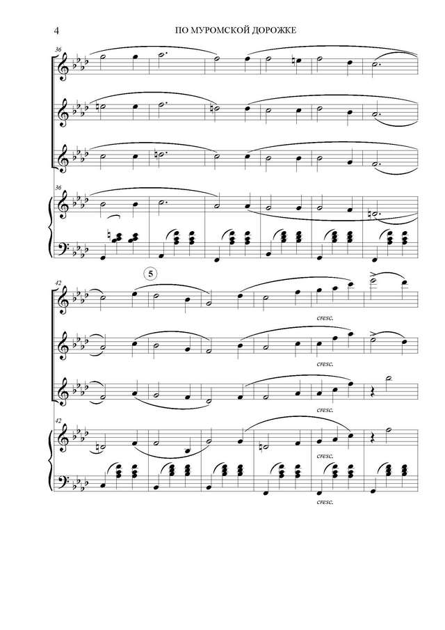 Панкин М. По мурмонской дорожке_Страница_4.jpg