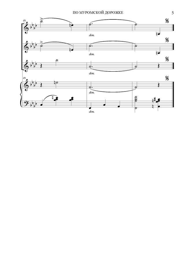 Панкин М. По мурмонской дорожке_Страница_5.jpg