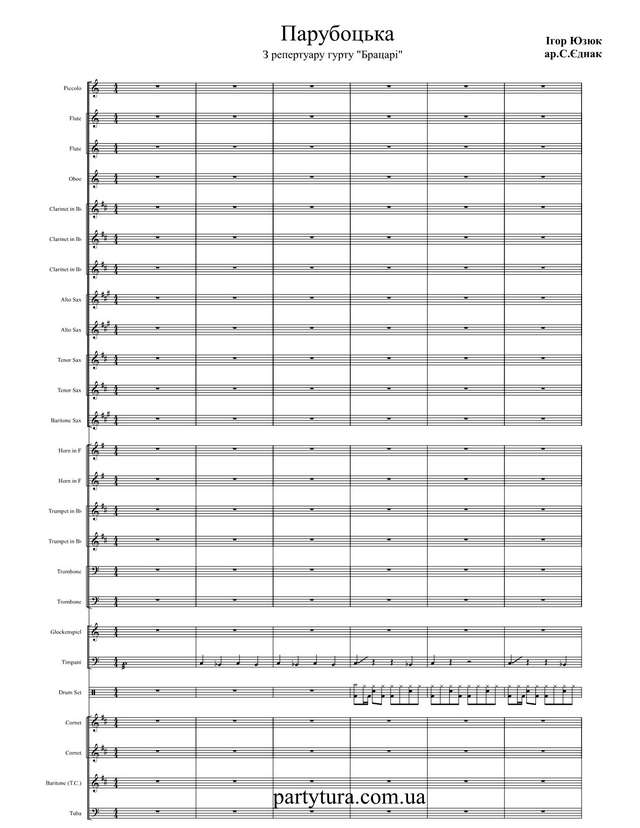 Парубоцька. Юзюк І (партитура)_01.jpg