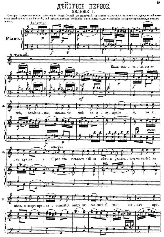 Пашкевич В. А. Февей (комическая опера)_Страница_05.jpg