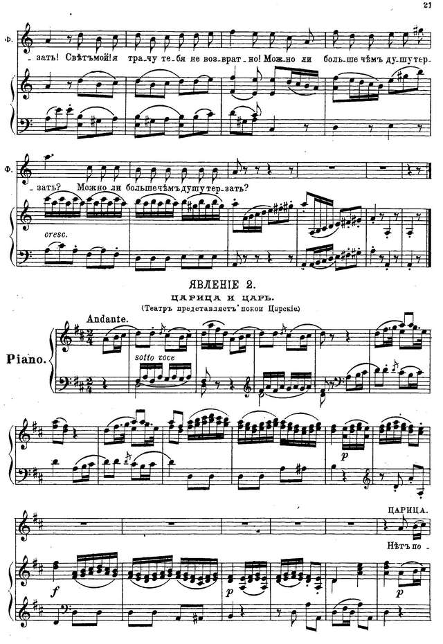 Пашкевич В. А. Февей (комическая опера)_Страница_07.jpg