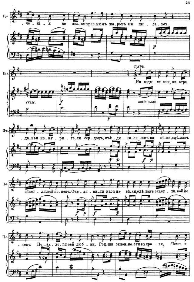 Пашкевич В. А. Февей (комическая опера)_Страница_09.jpg