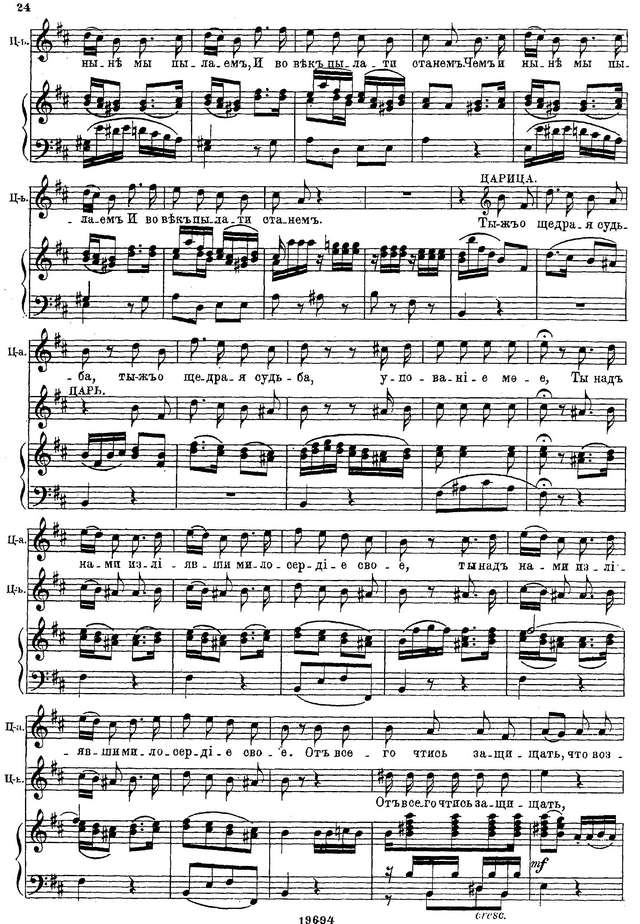 Пашкевич В. А. Февей (комическая опера)_Страница_10.jpg