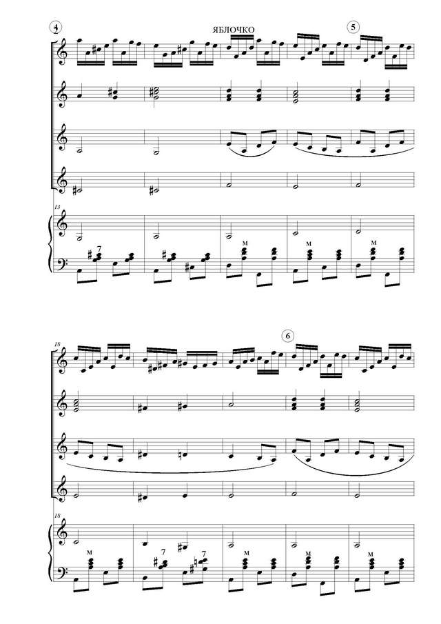 Павин С. Яблочко_Страница_2.jpg