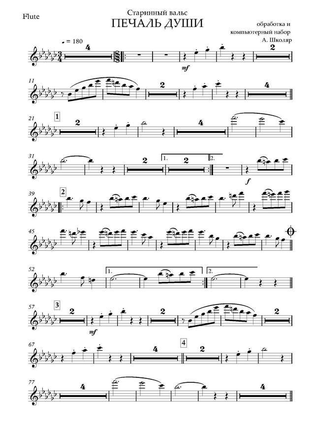 Печаль души. Старинный вальс (партии) (2)_Страница_01.jpg