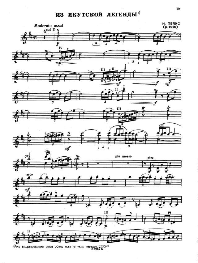 Пейко Н. Из якутской легенды_Страница_1.jpg