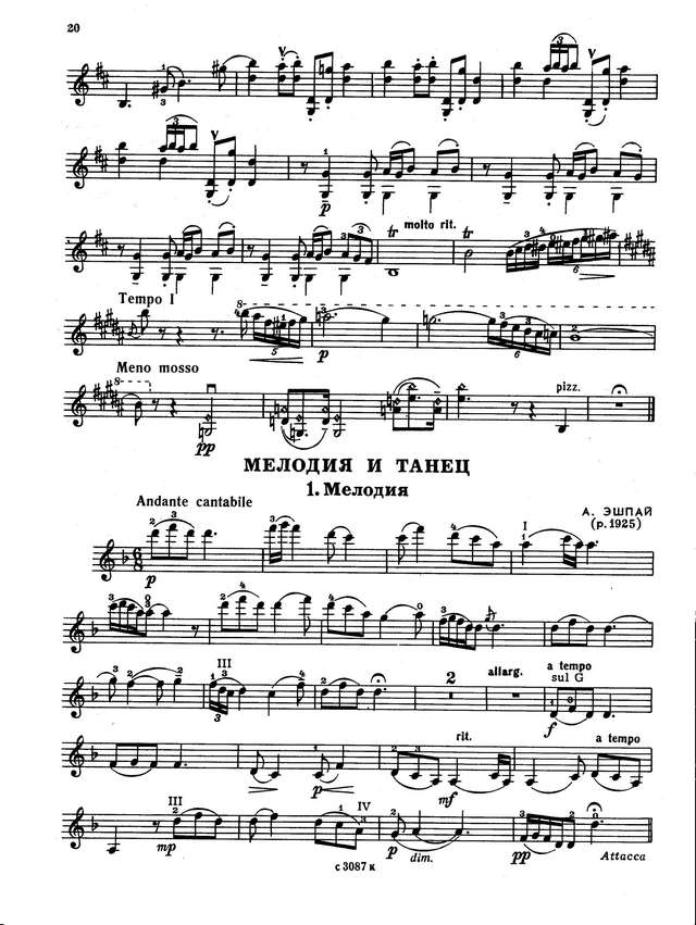 Пейко Н. Из якутской легенды_Страница_2.jpg