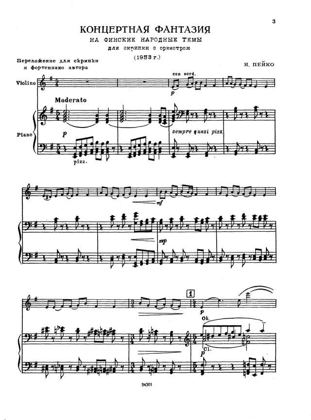 Пейко Н. Концертная фантазия на финские темы_Страница_10.jpg