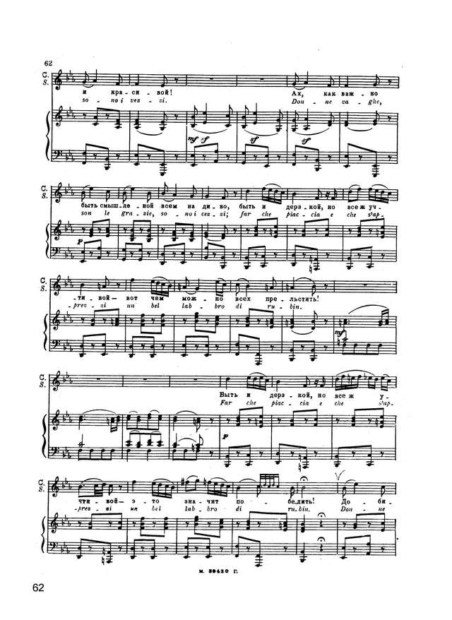 Перголези Дж. Б. Служанка-госпожа (La serva padrona)_Страница_002.jpg