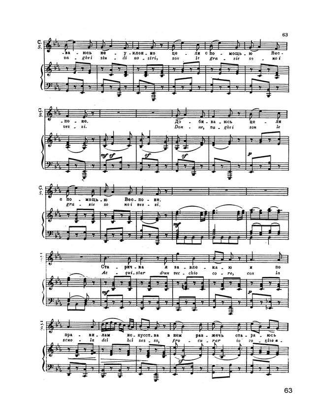 Перголези Дж. Б. Служанка-госпожа (La serva padrona)_Страница_003.jpg