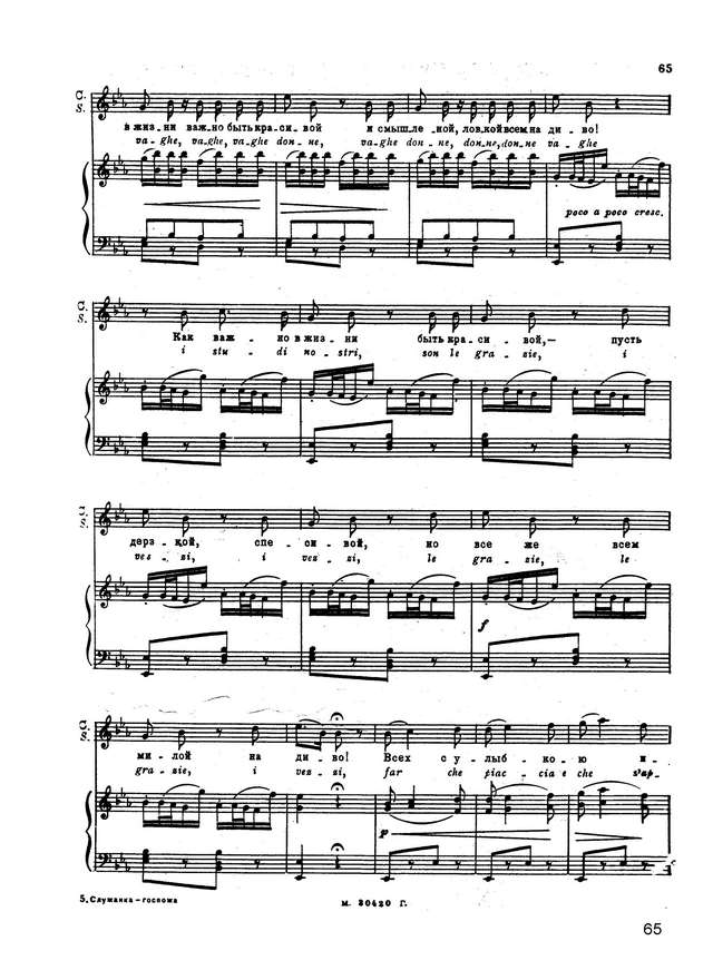 Перголези Дж. Б. Служанка-госпожа (La serva padrona)_Страница_005.jpg