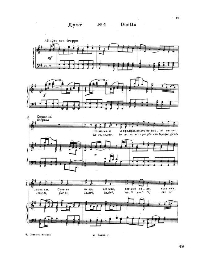 Перголези Дж. Б. Служанка-госпожа (La serva padrona)_Страница_007.jpg