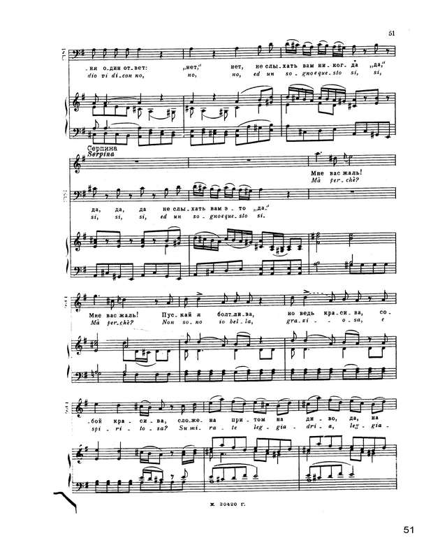 Перголези Дж. Б. Служанка-госпожа (La serva padrona)_Страница_009.jpg