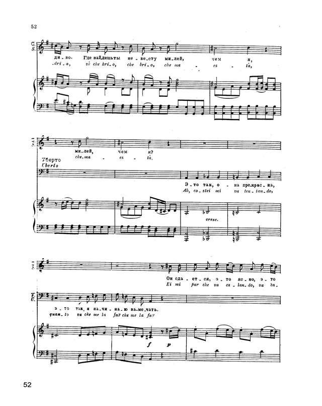 Перголези Дж. Б. Служанка-госпожа (La serva padrona)_Страница_010.jpg