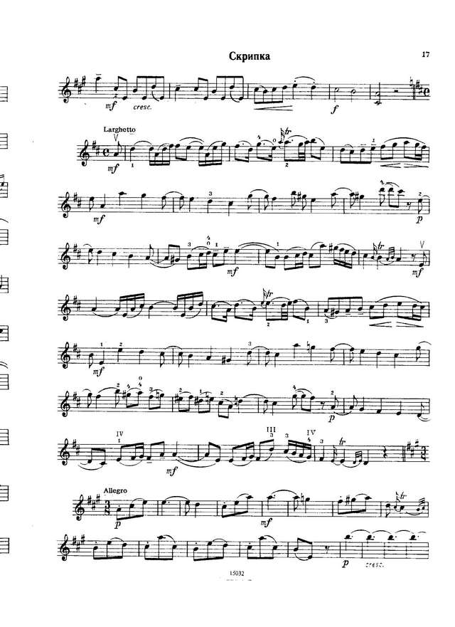 Перголези Дж. Соната Ля-мажор_Страница_03.jpg