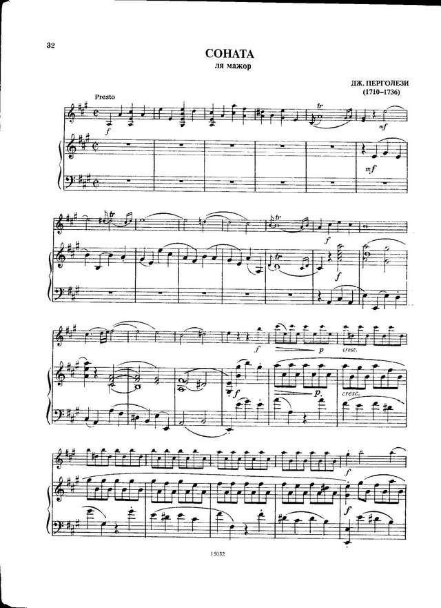 Перголези Дж. Соната Ля-мажор_Страница_05.jpg