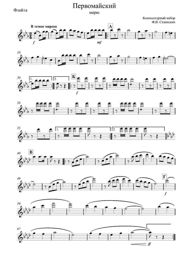 Первомайский марш. Инстр. для детского оркестра (партии)_Страница_01.jpg