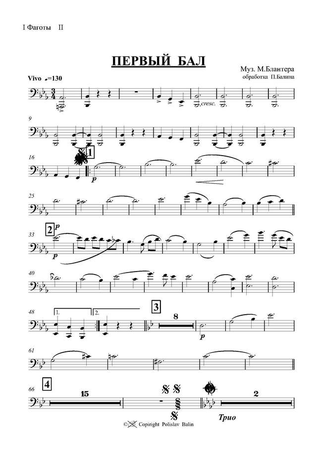 Первый бал. Вальс. М. Блантер. Обр. П. Балина (партитура)_Страница_01.jpg