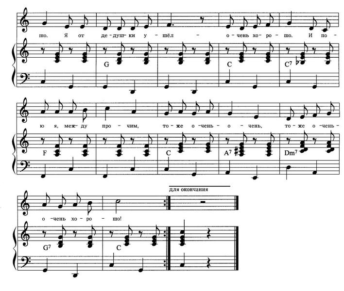 Песенка Колобка. А. Усачев, А. Пинегин (Ноты) - 0078.jpg