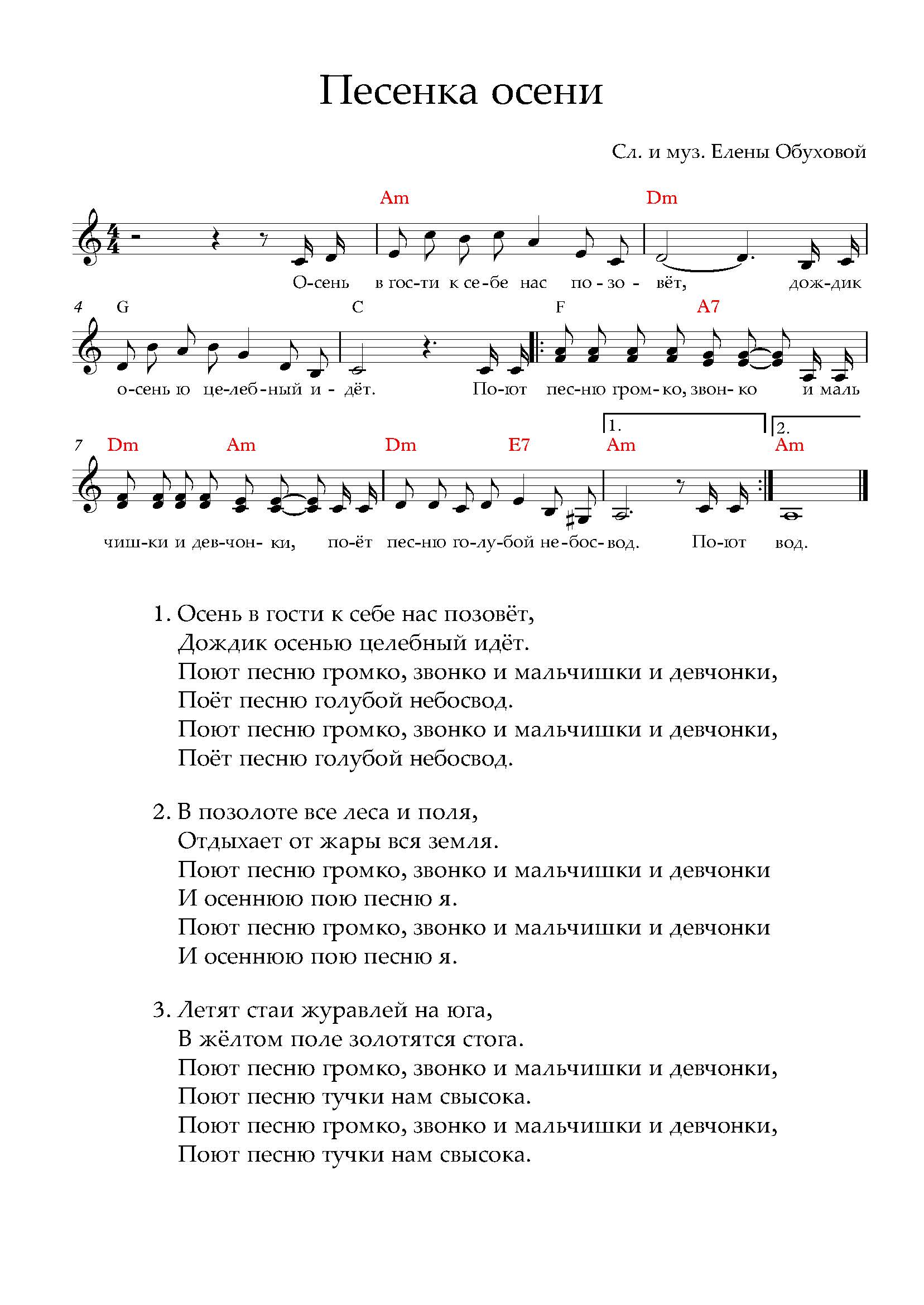 Песенка осени. (Ноты).jpg