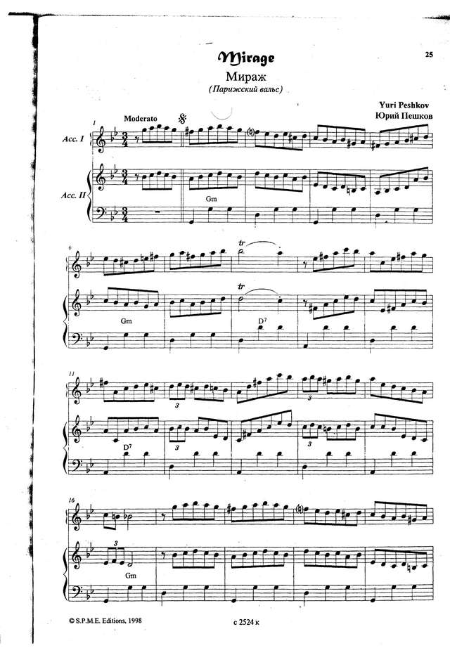 Пешков Ю. Мираж_Страница_1.jpg