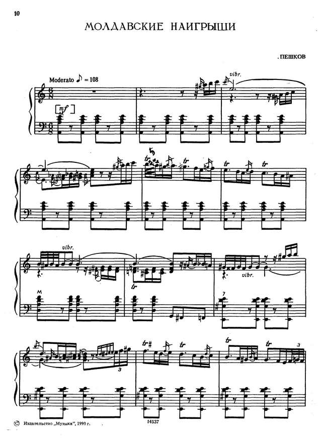 Пешков Ю. Молдавские наигрыши_Страница_01.jpg