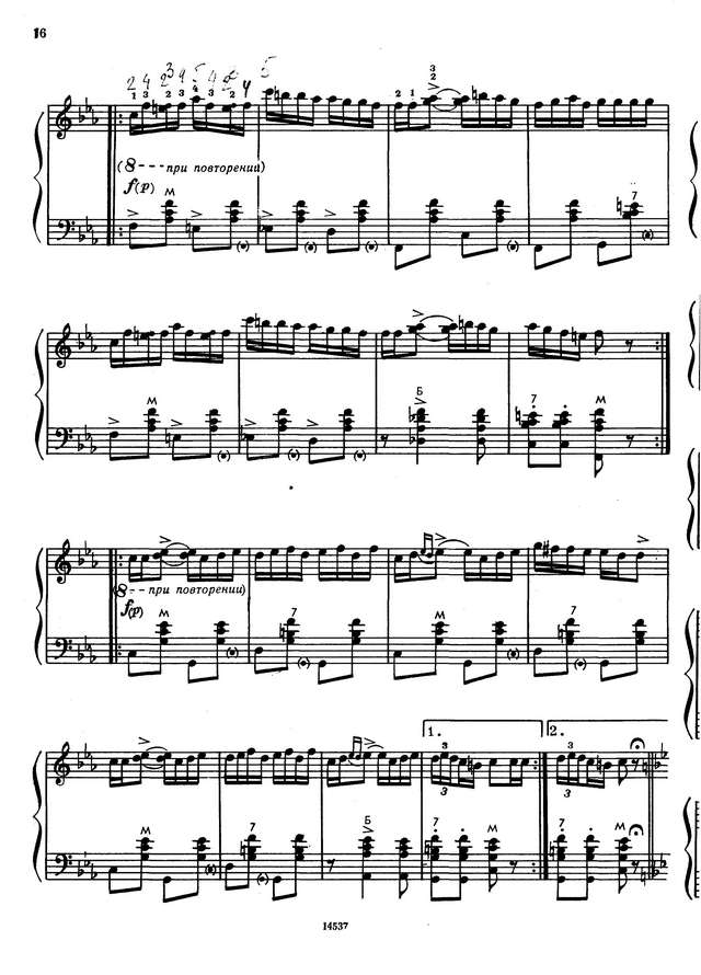 Пешков Ю. Молдавские наигрыши_Страница_07.jpg