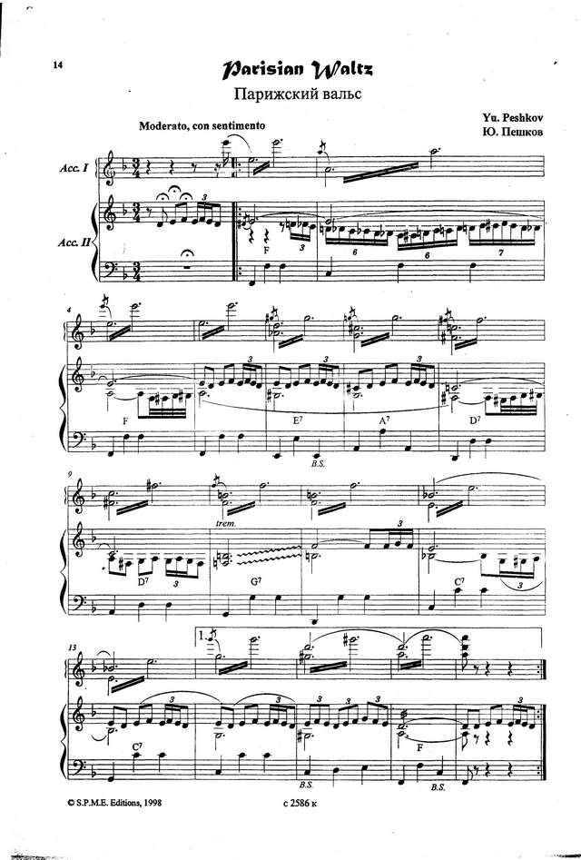 Пешков Ю. Парижский вальс-1_Страница_1.jpg