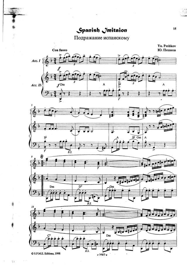 Пешков Ю. Подражание испанскому_Страница_1.jpg