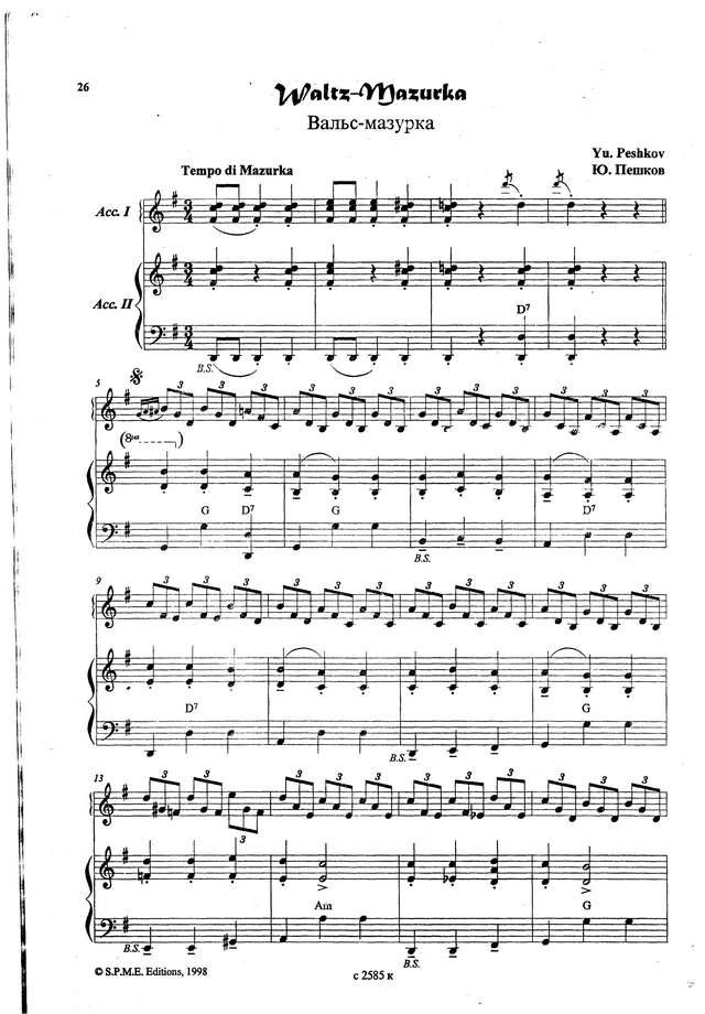 Пешков Ю. Вальс-мазурка_Страница_1.jpg