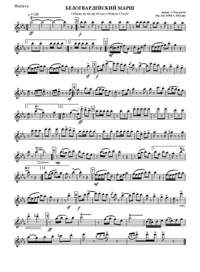 Песнь о вещем Олеге. Солдатская песня-марш. Напев Д. Дольского. Слова А. Пушкина (партии)_Стра...jpg