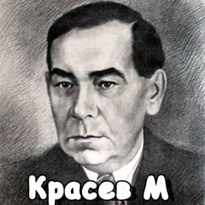 Песни М. Красева.jpg