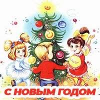 Песни на Новый год для детей..jpg