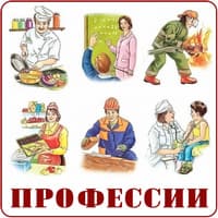 Песни о профессиях..jpg