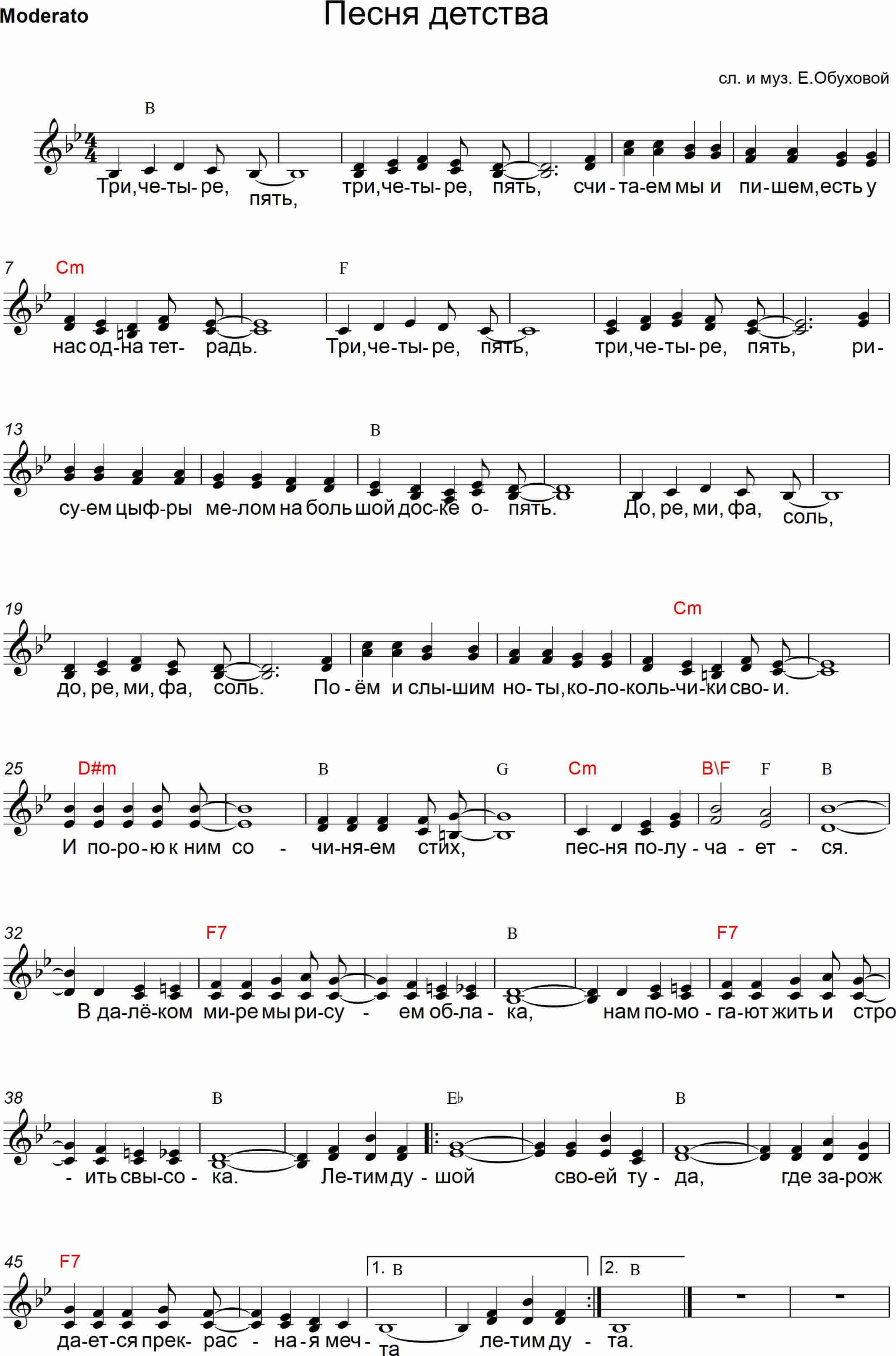 Песня детства_Страница_1 (1).jpg