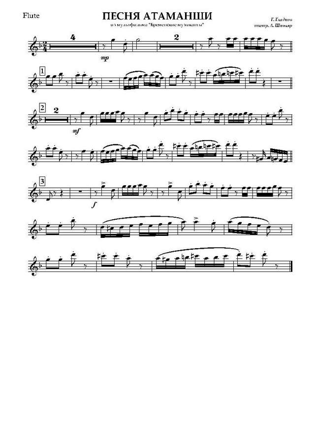 Песня разбойников (Говорят, мы бяки-буки). Г. Гладков, Ю. Энтин (партии)_Страница_01.jpg