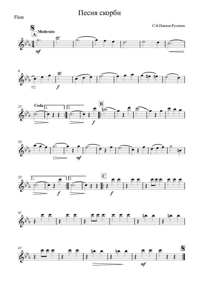 Песня скорби. Вальс. С. Павлов-Русинов (партитура)_Страница_01.jpg