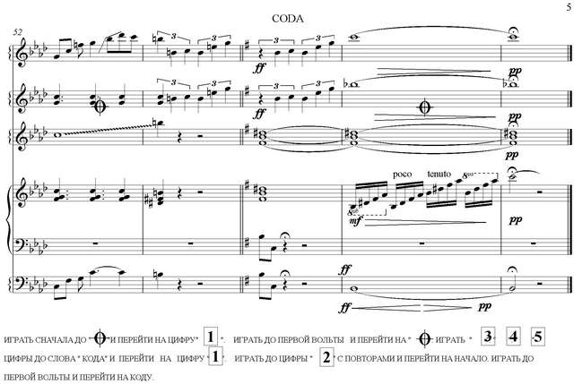 Петербургский Г. Утомленное солнце_Страница_5.jpg