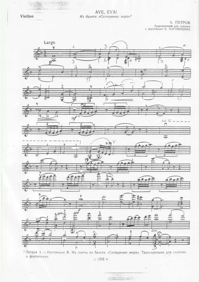 Петров А. Ave Eva для скрипки и фортепиано_Страница_1.jpg