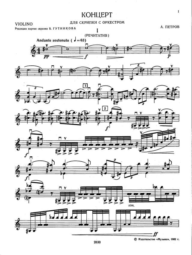 Петров А. Концерт для скрипки_Страница_02.jpg