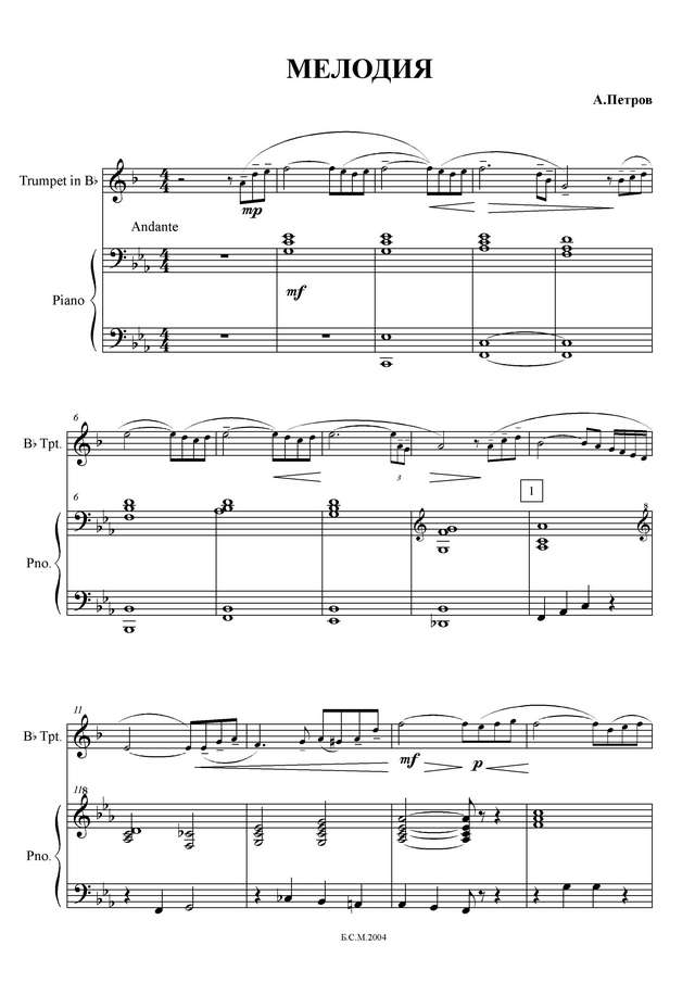 Петров А. Мелодия_Страница_1.jpg