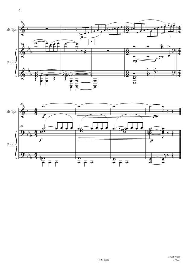 Петров А. Мелодия_Страница_4.jpg