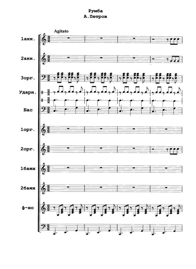 Петров А. Румба_Страница_01.jpg