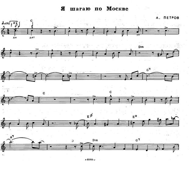 Петров А. Я шагаю по Москве_Страница_1.jpg